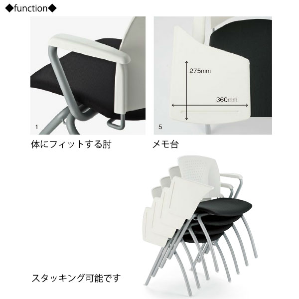 【法人送料無料】 【業務用】 ミーティングチェア オフィスチェア パソコンチェア 事務イス 事務椅子 両肘 4本脚タイプ メモ台付 スタッキング可能 AC-0134-1 [3]