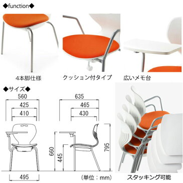 【4脚セット】ミーティングチェア オフィスチェア パソコンチェア 事務イス 事務椅子 肘無 メモ台付 4本脚タイプ スタッキング オフィス 会議 役員室 書斎 AC-0164S シンプル おしゃれ モダン