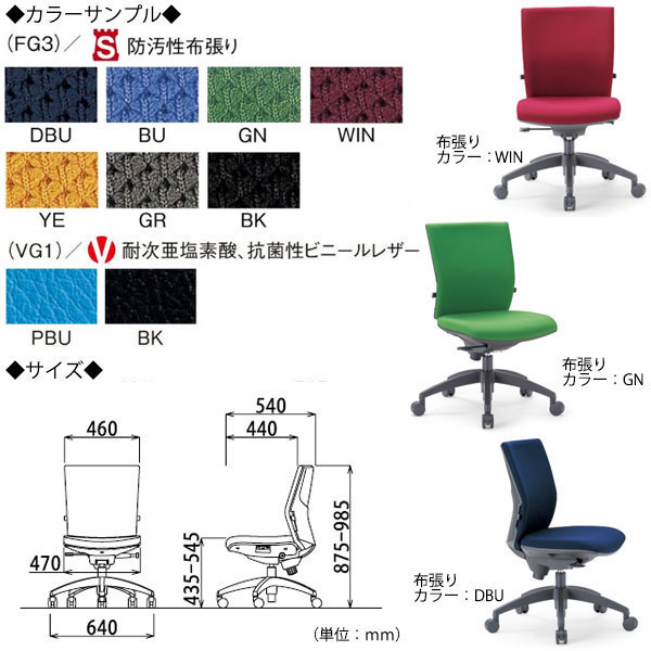 【法人送料無料】 【業務用】 オフィスチェア 会議用チェア パソコンチェア 事務椅子 デスクチェア ローバック 肘なし ガス上下昇降 シンプル AC-0472