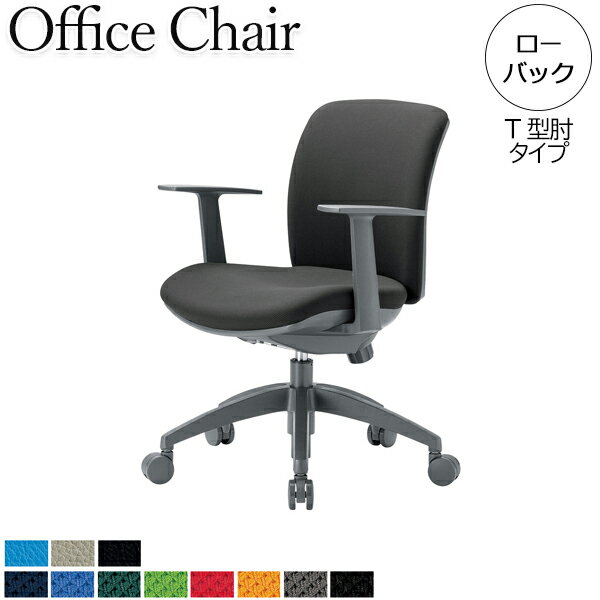 オフィスチェア パソコンチェア 事務椅子 デスクチェア 会議用チェア いす ローバック T型肘 ガス昇降式 AC-0474