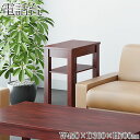 【法人送料無料】 【業務用】 電話台 ファックス台 花台 サイドテーブル 机 幅45cm 奥行30cm 棚付 ラバーウッド ブラウン 茶 AC-0614