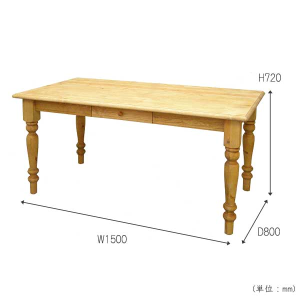 【送料無料】 ダイニングテーブル 4人用 机 テーブル 幅150×奥行80cm 引出2杯付 木製 パイン材 無垢 オスモカラー 自然塗料 無公害 AJ-0003 [3]