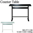 【送料無料】 バーテーブル カフェテーブル 角テーブル 幅120cm 奥行45cm ホワイト ブラック 白 黒 AK-0078