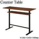 【送料無料】 バーテーブル カフェテーブル 角テーブル 幅120cm 奥行45cm 木目 ブラウン AK-0083