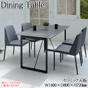 【送料無料】 ダイニングテーブル 食卓机 角テーブル 幅140cm 奥行80cm セラミック天板 スチール脚 グレー AK-0186