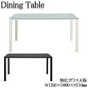 【送料無料】 ダイニングテーブル ガラステーブル 食卓机 角テーブル 幅135cm 奥行80cm 強化ガラス天板 スチール脚 ホワイト 白 ブラック 黒 シンプ...
