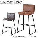 【送料無料】 カウンターチェア バーチェア スタンドチェア 背付 肘なし 幅約50cm 座高72cm スチール脚 ダーク ブラウン 茶 モダン ヴィンテージ風 ...