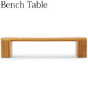 ベンチテーブル Lサイズ 長椅子 ラウンジチェア ロビーベンチ 待合椅子 チェア 木製 チークウッド AP-0057