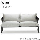 ソファ 2人掛け ラウンジソファー ロビーチェア 2P sofa 椅子 チェア ガーデンソファ テラス AP-0082