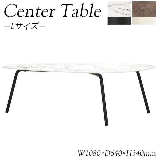 コーヒーテーブル Lサイズ ローテーブル 机 カフェテーブル センターテーブル アルミ セラミック AP-0086