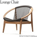 ラウンジチェア パーソナルチェア ロビーチェア 椅子 アームチェア 木製 チークウッド AP-0184