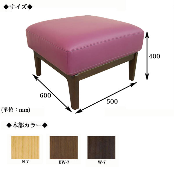 スツール 腰掛け オットマン 脚置き イス 椅子 補助 背なし 高さ40cm 木脚 レザー 革張り AS-0151 [3]