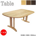 【室内搬入サービス付】 ダイニングテーブル 机 食卓 幅180cm 高さ65cm 木製 ナチュラル 茶 ブラウン AS-0338