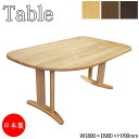 【室内搬入サービス付】 ダイニングテーブル 机 食卓 幅180cm 高さ70cm 木製 ナチュラル 茶 ブラウン AS-0340