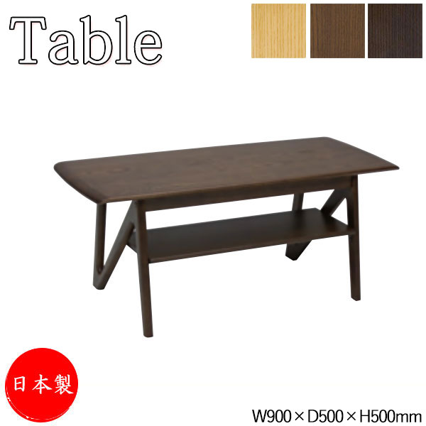 【送料無料】 【日本製】 センターテーブル 座卓 応接テーブル 幅90cm 奥行50cm 木製 アッシュ材 ナチュラル 茶 ブラウン AS-0342