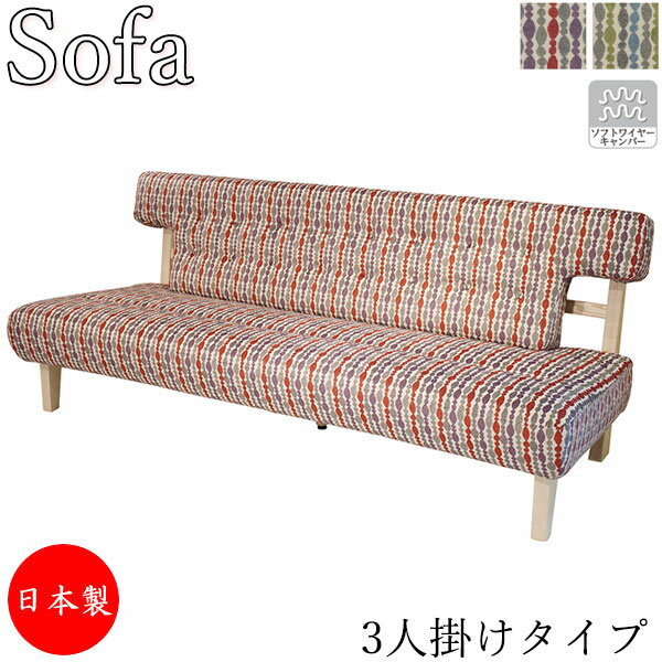 【室内搬入サービス付】 ソファ 3人掛け 3P 長椅子 長いす ベンチ 幅203cm ファブリック 布張り AS-0361