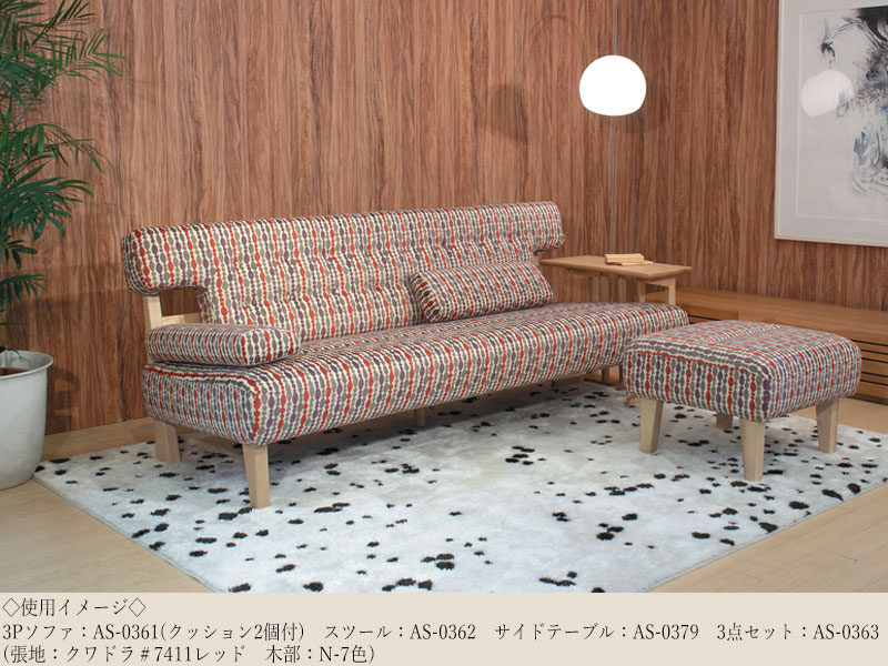 【室内搬入サービス付】 【送料無料】 【日本製】 ソファ 3人掛け 3P アームレス リビングソファ 待合椅子 幅203cm 奥行84cm 座高42cm ファブリック 布張り AS-0361 [2]