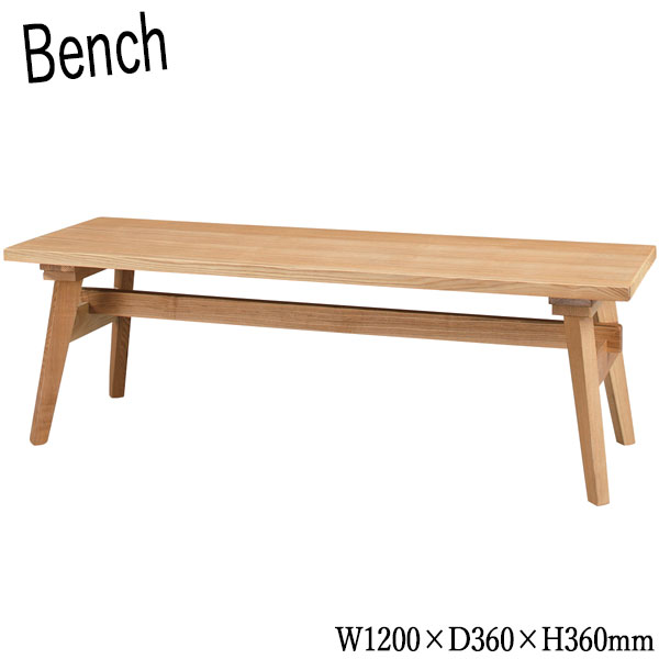 ベンチ 長いす ダイニングチェア 食卓椅子 チェアー 幅120cm 天然木 アッシュ ナチュラル AZ-0112