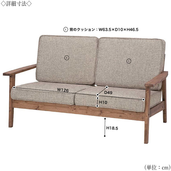 【送料無料】 ソファ ラブチェアー 2人掛 2P 椅子 いす リビングソファー 幅141cm 木フレーム 天然木 パイン材 布 AZ-0155 [3]