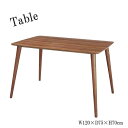 【送料無料】 ダイニングテーブル テーブル 角型 机 食卓テーブル 幅120cm 奥行75cm 天然木 ラバーウッド ウォールナット AZ-0227