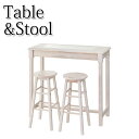【送料無料】 カウンター3点セット ハイテーブル ハイチェア 作業テーブル ダイニングテーブル 幅95cm 奥行38cm 天然木 ラバーウッド ホワイト AZ-...