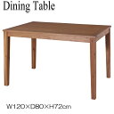 【送料無料】 ダイニングテーブル 食卓テーブル 食事机 リビングテーブル 幅120cm 奥行80cm 天然木 アカシア ブラウン AZ-0644
