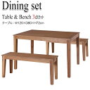 【送料無料】 ダイニング3点セット ダイニングテーブル 食卓 幅120cm 奥行80cm ベンチ 長いす 幅104cm 天然木 アカシア ブラウン AZ-0652