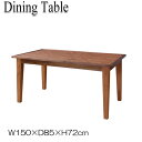 ダイニングテーブル 机 食卓 リビングテーブル 幅150cm 奥行85cm 天然木 アカシア ヘリンボーン柄 AZ-0675