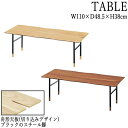 【送料無料】 センターテーブル ローテーブル カフェテーブル 幅110cm 奥行48.5cm スチール脚 木製 オーク ウォールナット AZ-0719