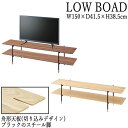 【送料無料】 ローボード テレビ台 TVボード 棚 テレビキャビネット 収納ラック 幅150cm スチール脚 木製 オーク ウォールナット AZ-0725