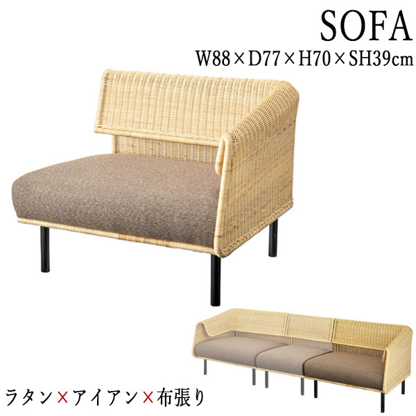 ソファ ソファー 1人掛け 1P 左肘 sofa 幅88cm 籐製 ラタン ウィッカー 布張り AZ-0788