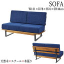 ソファ ソファー 2人掛け 2P sofa ラブチェアー 幅121cm 天然木 ミンディ スチール脚 布張り ブルー 青 AZ-0791