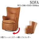 ソファ ソファー 1人掛け 1P sofa 回転式 幅72cm 木フレーム クロスレザー 布 キャメル AZ-0795