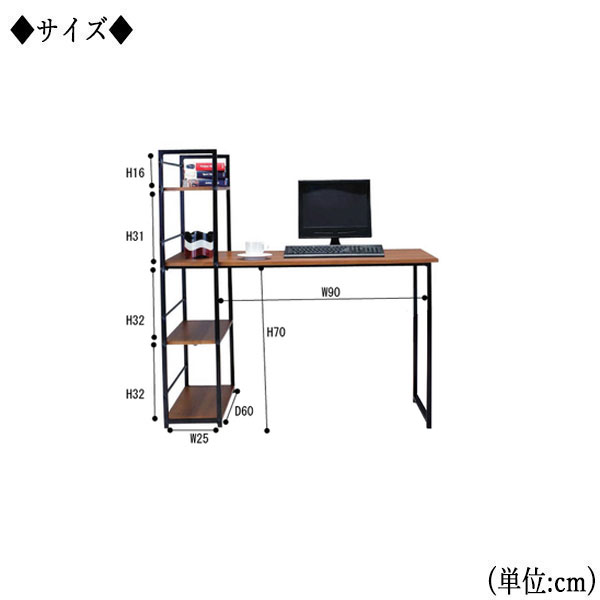 【送料無料】 デスク 机 ワークデスク 書斎 学習デスク 棚付 幅120cm 奥行65cm メラミン天板 スチールフレーム AZ-0838 [3]
