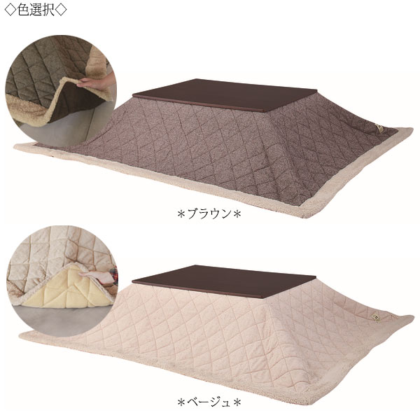 【送料無料】 こたつ布団 薄掛けコタツ布団 長方形 テーブルサイズ 幅120cm 奥行80cm 対応 ポリエステル AZ-0892 [3]