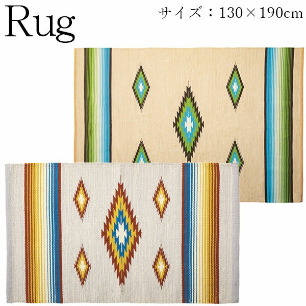 【送料無料】 ラグマット 敷物 フロアマット スベリ止め加工 130cm×190cm 角型 長方形 柄 アイボリー ベージュ AZ-0977