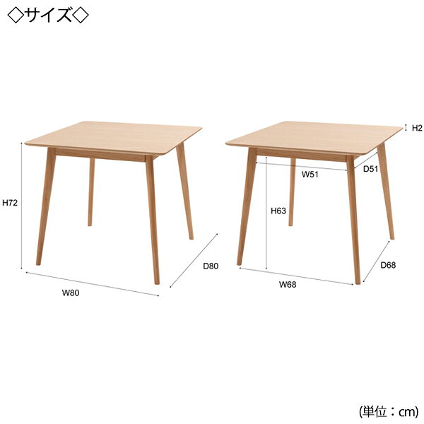 【送料無料】 ダイニングテーブル 食卓 カフェテーブル 角型 スクエア 幅80cm 奥行80cm 高さ72cm 木脚 木目 ストーン柄 コンパクト 省スペース モダン AZ-1067 [3]
