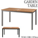 【送料無料】 ガーデンテーブル 屋外テーブル カフェテーブル 角テーブル 長方形 幅140cm 奥行80cm パラソル穴付 アルミ製 天然木 黒 灰 シンプル ...