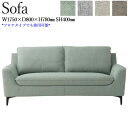 ソファ ソファー sofa 2人掛け 2P 二人