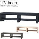 【送料無料】 テレビボード ローボード テレビ台 TVボード リビングボード 収納家具 木製 天然木 アッシュ 白 黒 灰色 幅150cm CH-0476