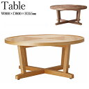 リビングテーブル センターテーブル ローテーブル 机 つくえ 丸型 円形 天然木突板 ホワイトオーク ウォールナット 幅80cm CH-0478