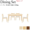 【送料無料】 ダイニングセット 5点セット 4人用 ダイニングテーブル 食卓 チェア 椅子 木製 天然木突板 幅135cm 布 レザー 白 薄茶 茶色 CH-0...