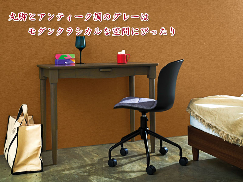 【送料無料】 ライティングデスク パソコンデスク ワーキングデスク 作業机 文机 平机 学習机 勉強机 引き出し付 木製 幅90cm 灰色 CH-0604