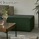 【送料無料】 オットマン スツール 背無ソファー sofa 椅子 イス いす 角形 正方形 布張り ファブリック 幅68cm CH-0611