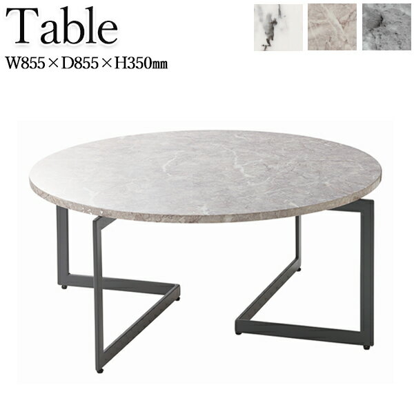【送料無料】 リビングテーブル センターテーブル ローテーブル 机 つくえ 丸形 円形 スチール脚 大理石柄天板 白 灰色 幅85.5cm CH-0620