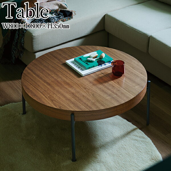 【送料無料】 リビングテーブル センターテーブル ローテーブル 机 つくえ 丸形 円形 スチール脚 天然木突板 幅80cm CH-0621