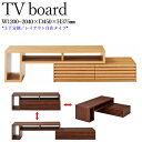 送料無料 日本製 新品 新生活 完成品 テレビ台 ローボード 家具 インテリア リビングボード 収納棚 飾り棚 AVボード ラック くつろぎ リビング 応接 居間 一人暮らし ワンルーム 引越