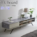 【送料無料】 テレビボード ローボード テレビ台 TVボード リビングボード 収納家具 引出付き 大理石柄 スチール脚 幅165cm CH-0629
