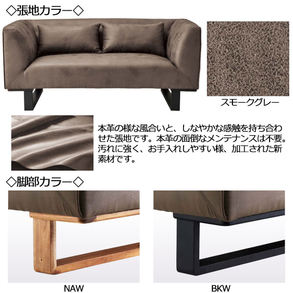 【送料無料】 ソファ 2人掛け 2P リビングソファ 椅子 イス 長いす ベンチ ラウンジソファ 幅155cm 木脚 クッション付 レザークロス スモークグレー CH-0661