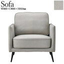 【送料無料】 ソファ sofa 1人掛け 1P リビングソファ 椅子 イス アームチェア ラウンジソファ 幅80cm スチール脚 ファブリック 布張り ライトグ...